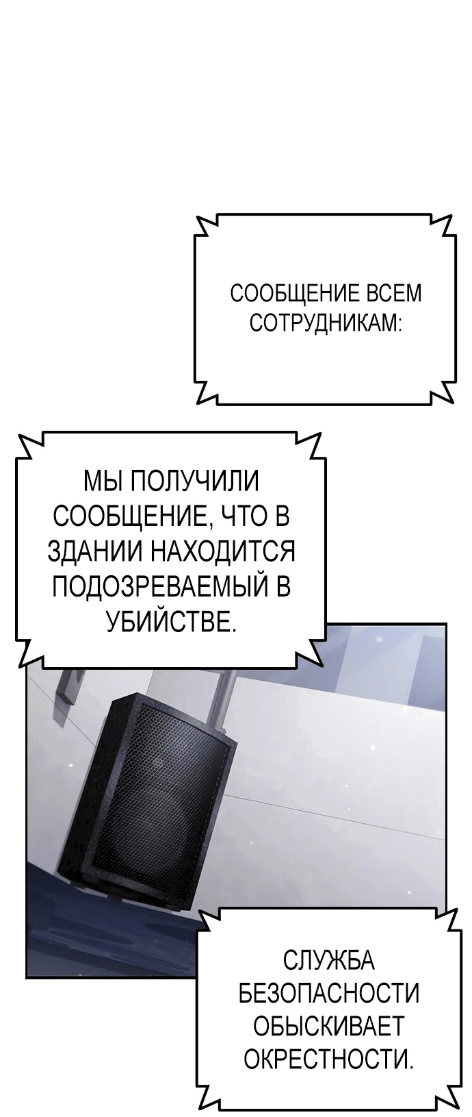 Манга Великая война - Глава 43 Страница 81