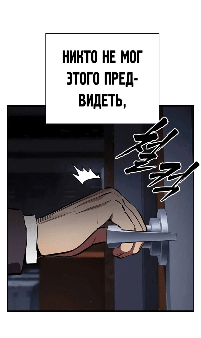 Манга Великая война - Глава 42 Страница 82
