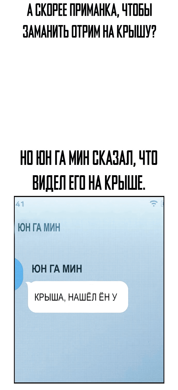 Манга Великая война - Глава 42 Страница 39