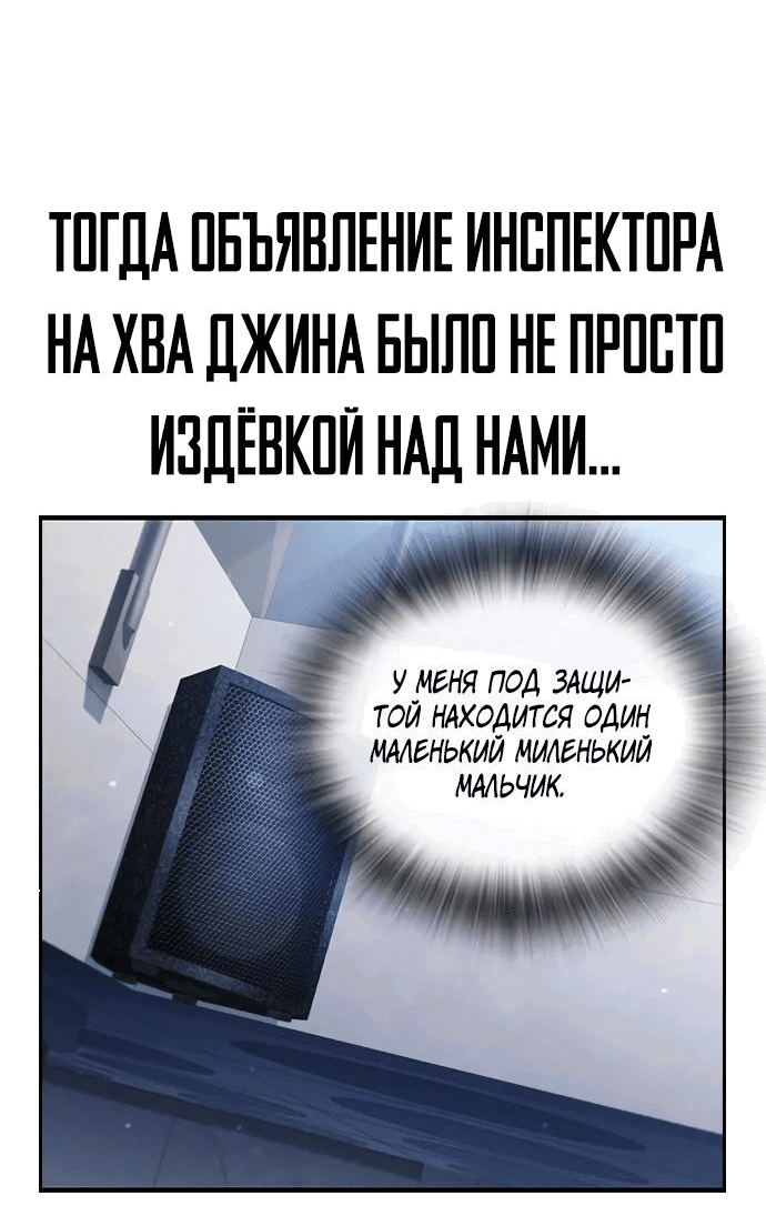 Манга Великая война - Глава 42 Страница 38