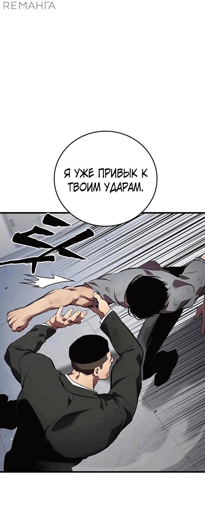 Манга Великая война - Глава 41 Страница 6