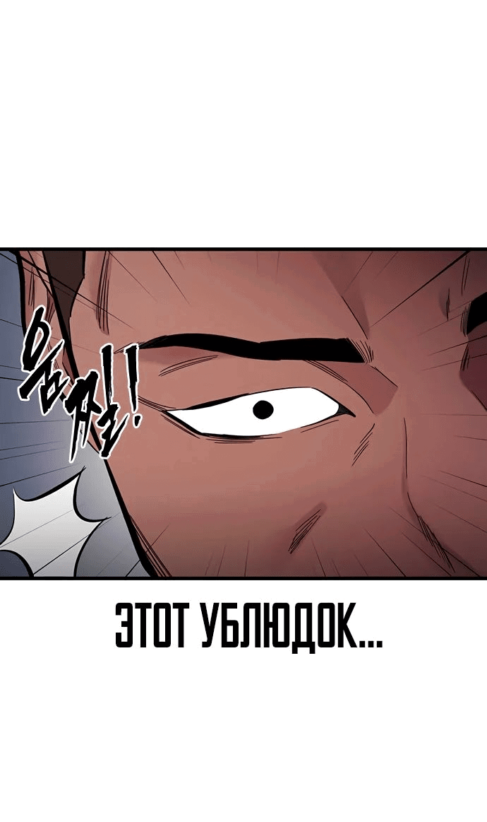 Манга Великая война - Глава 41 Страница 10