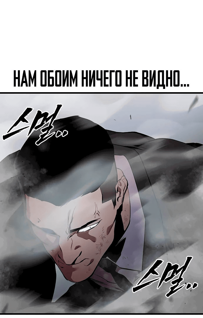 Манга Великая война - Глава 41 Страница 19