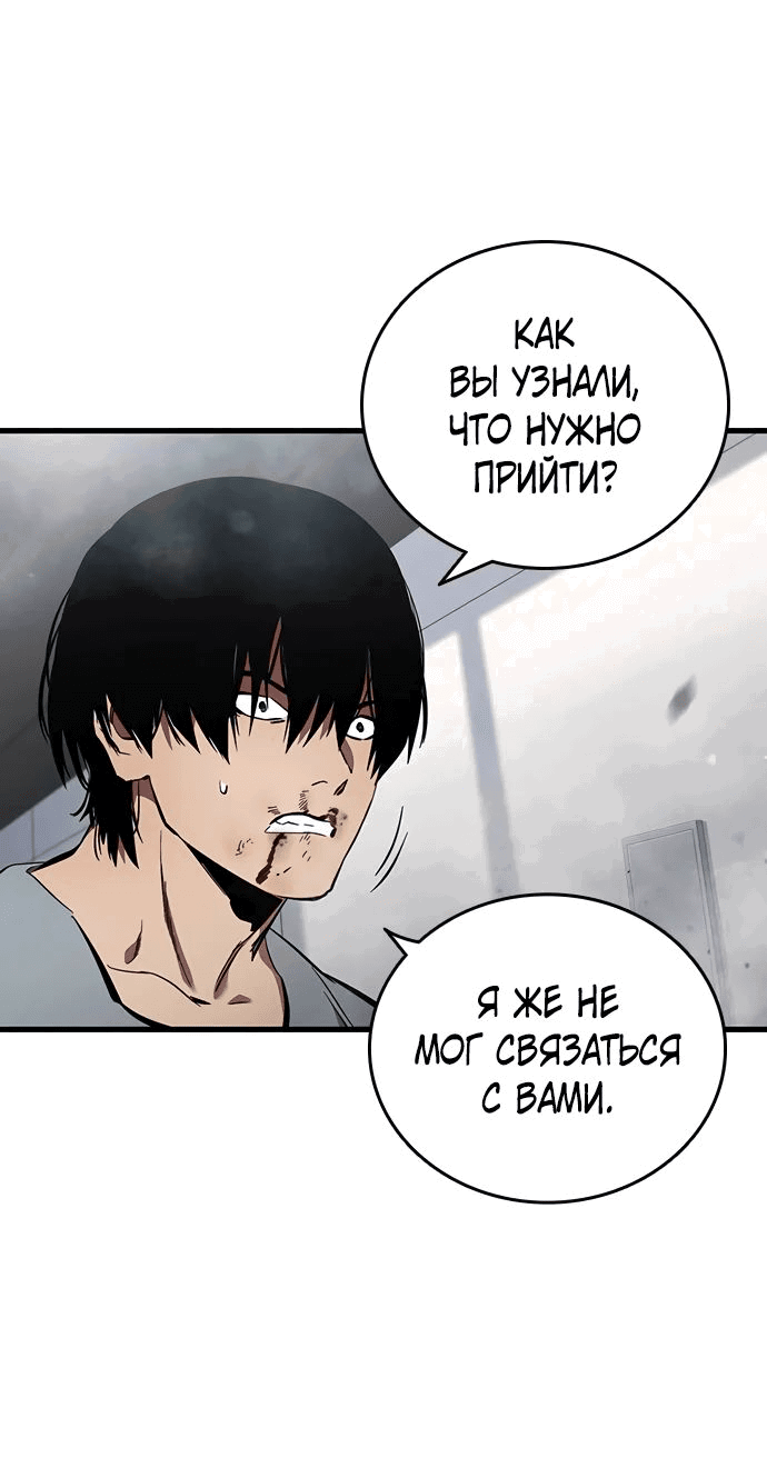 Манга Великая война - Глава 41 Страница 44