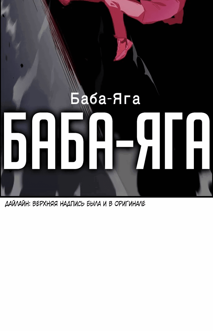 Манга Великая война - Глава 40 Страница 63
