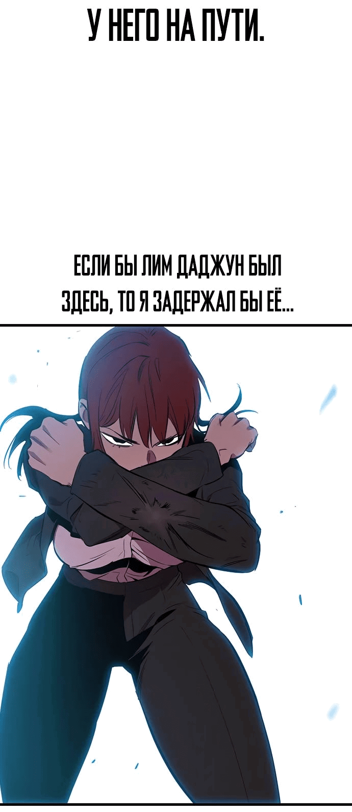 Манга Великая война - Глава 40 Страница 47