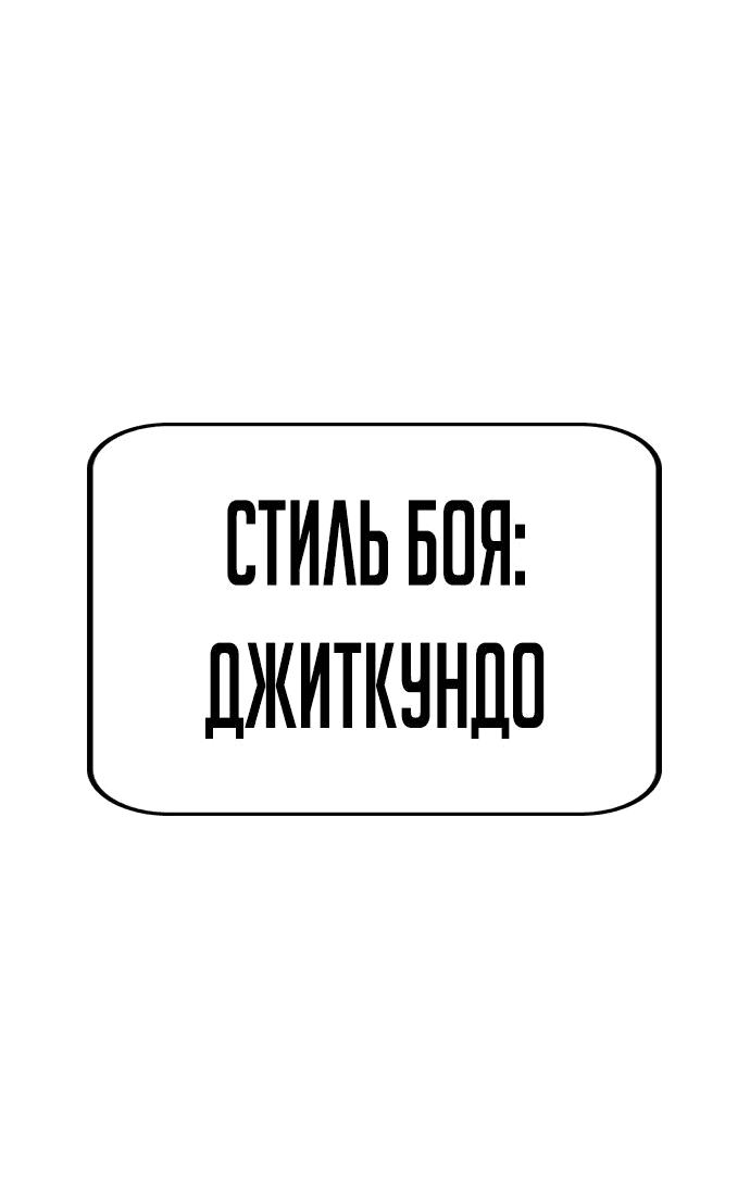 Манга Великая война - Глава 40 Страница 61