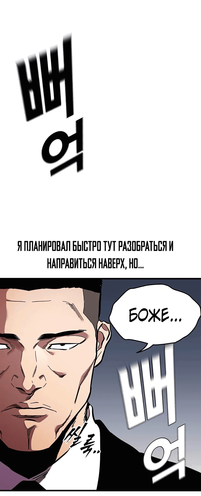 Манга Великая война - Глава 39 Страница 60