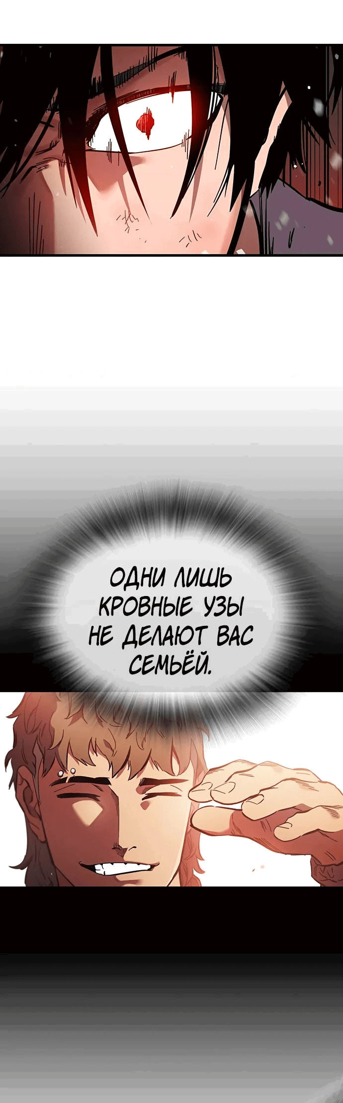 Манга Великая война - Глава 39 Страница 69