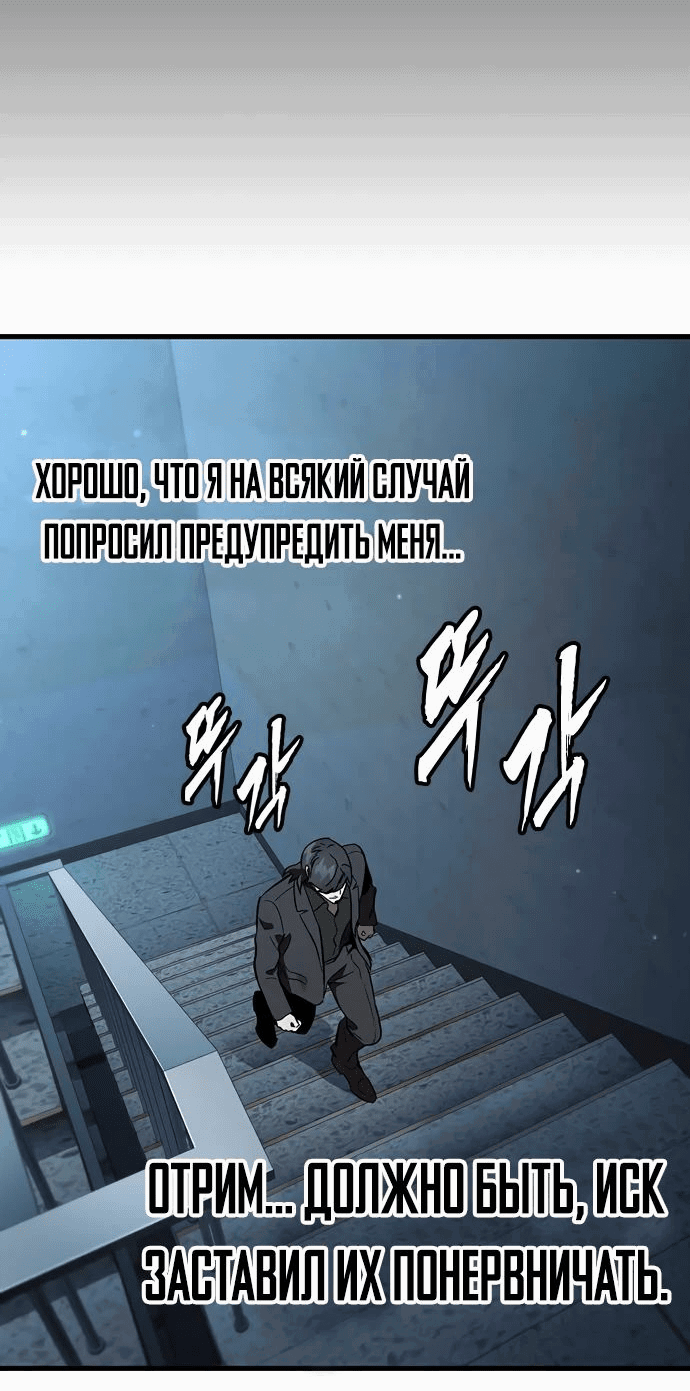 Манга Великая война - Глава 38 Страница 38