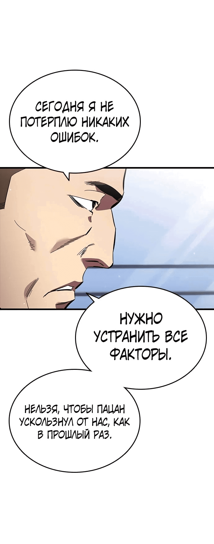 Манга Великая война - Глава 38 Страница 73