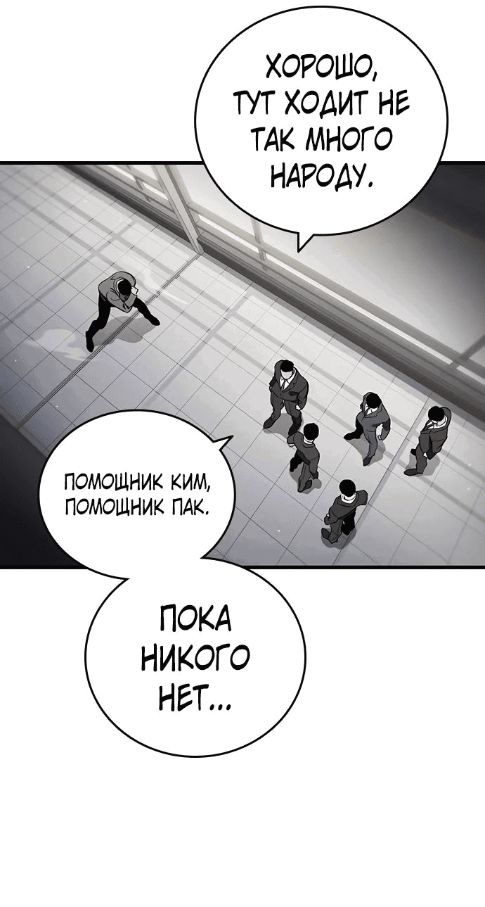 Манга Великая война - Глава 38 Страница 44