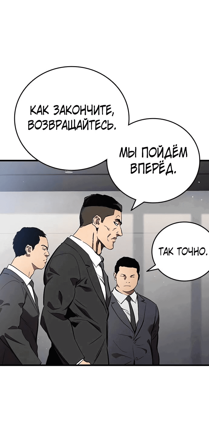 Манга Великая война - Глава 38 Страница 46