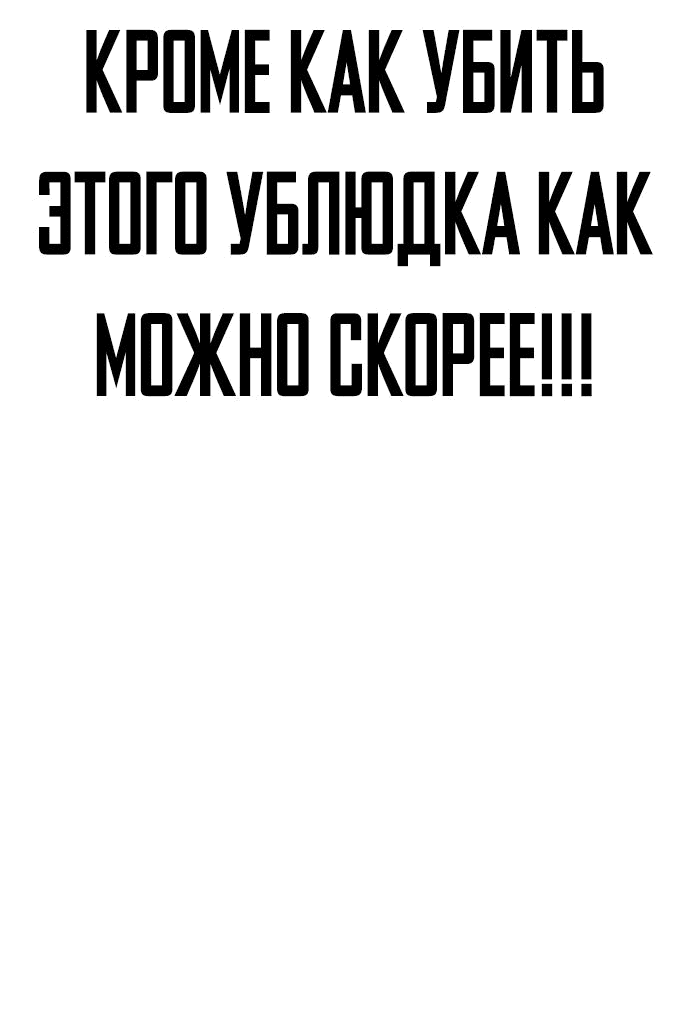 Манга Великая война - Глава 38 Страница 28