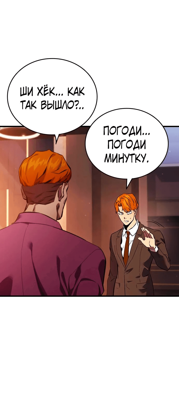 Манга Великая война - Глава 38 Страница 10