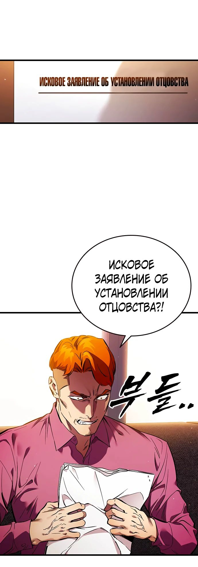 Манга Великая война - Глава 38 Страница 2
