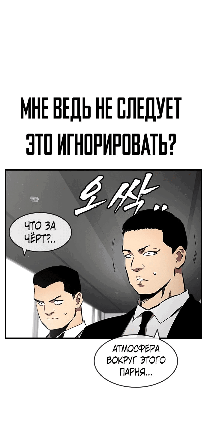Манга Великая война - Глава 38 Страница 83