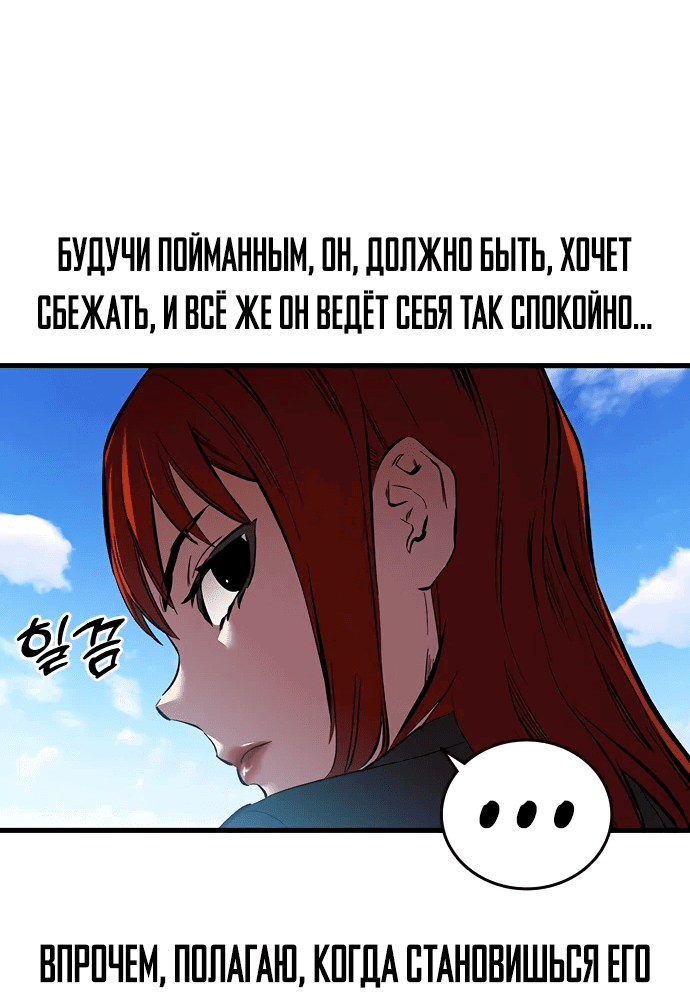 Манга Великая война - Глава 37 Страница 18
