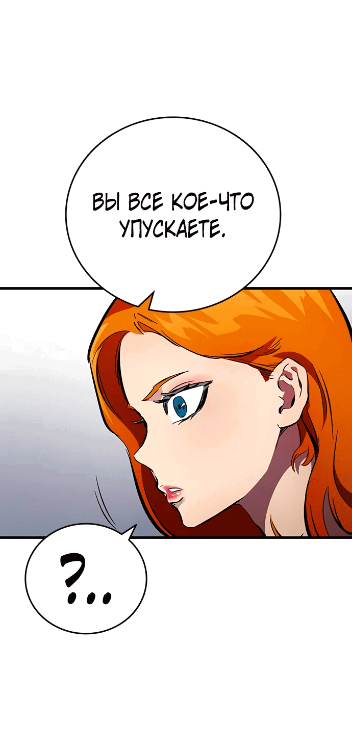 Манга Великая война - Глава 37 Страница 51