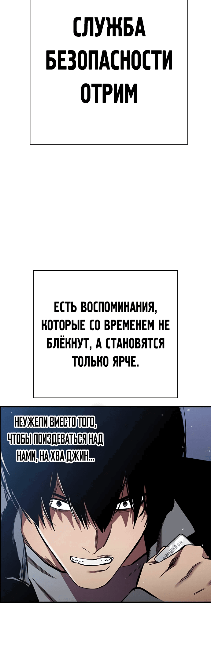 Манга Великая война - Глава 37 Страница 77