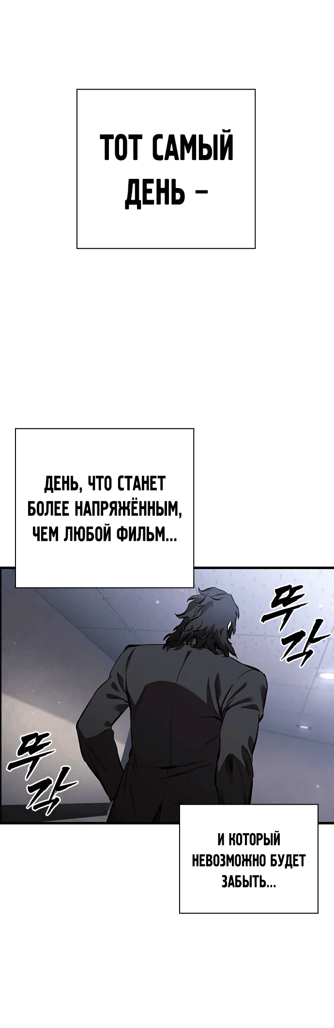 Манга Великая война - Глава 37 Страница 78