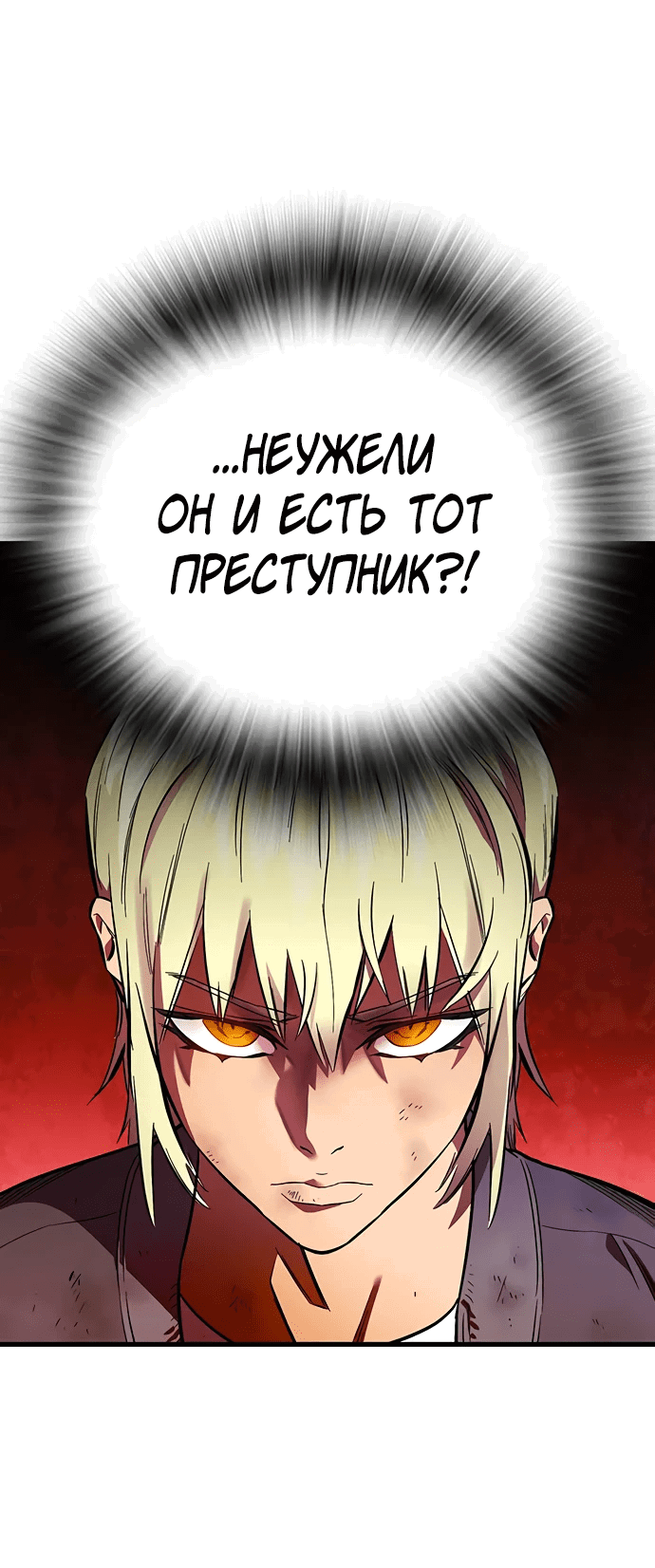 Манга Великая война - Глава 37 Страница 7