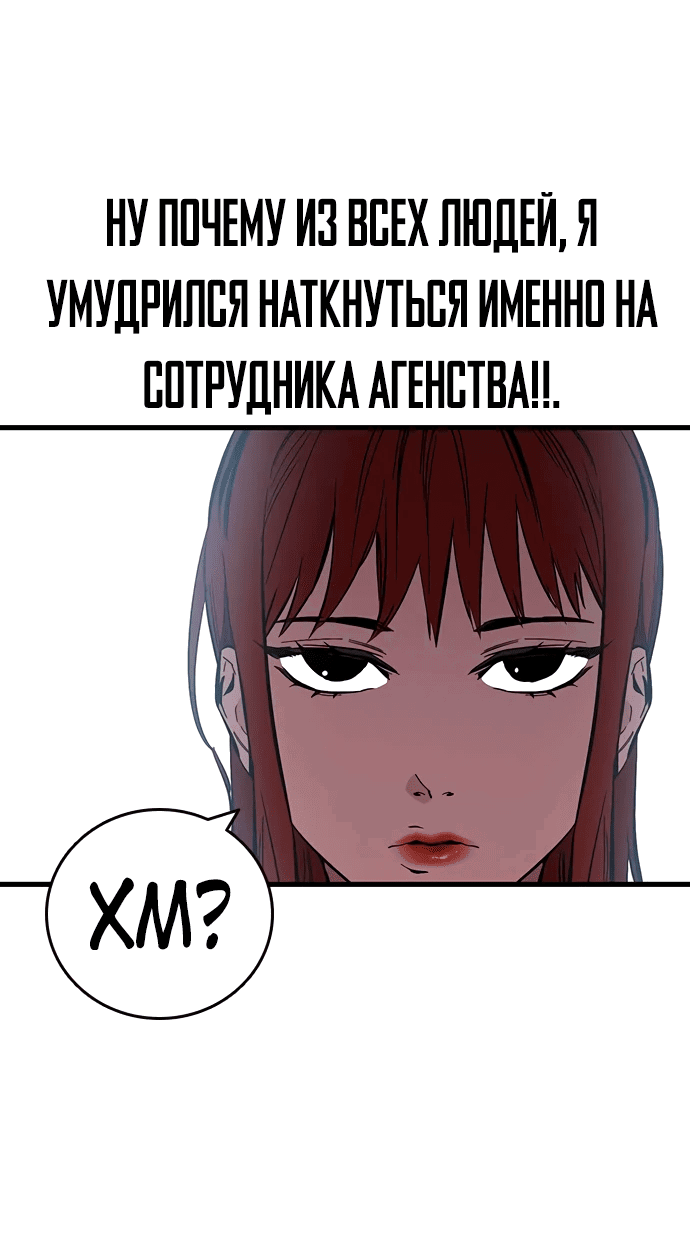 Манга Великая война - Глава 36 Страница 10