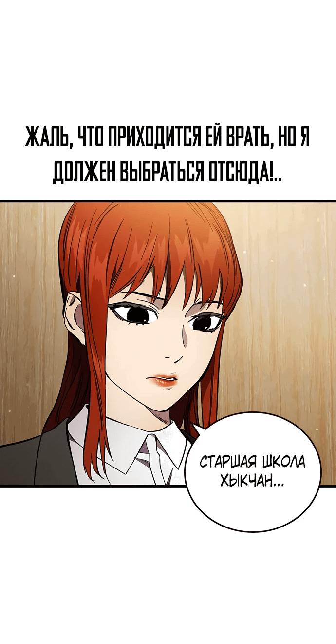 Манга Великая война - Глава 36 Страница 33