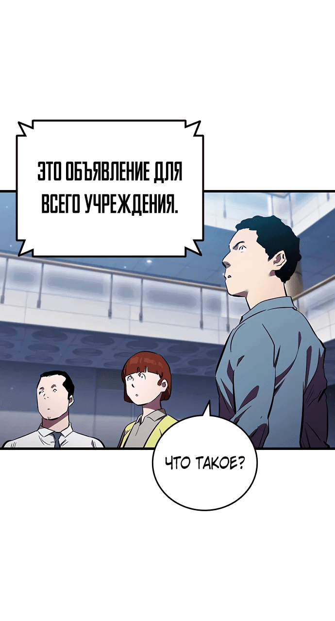 Манга Великая война - Глава 36 Страница 59