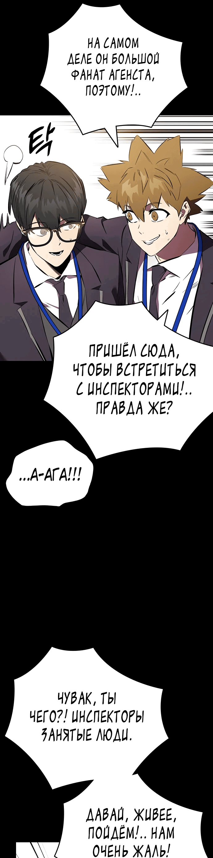 Манга Великая война - Глава 36 Страница 47