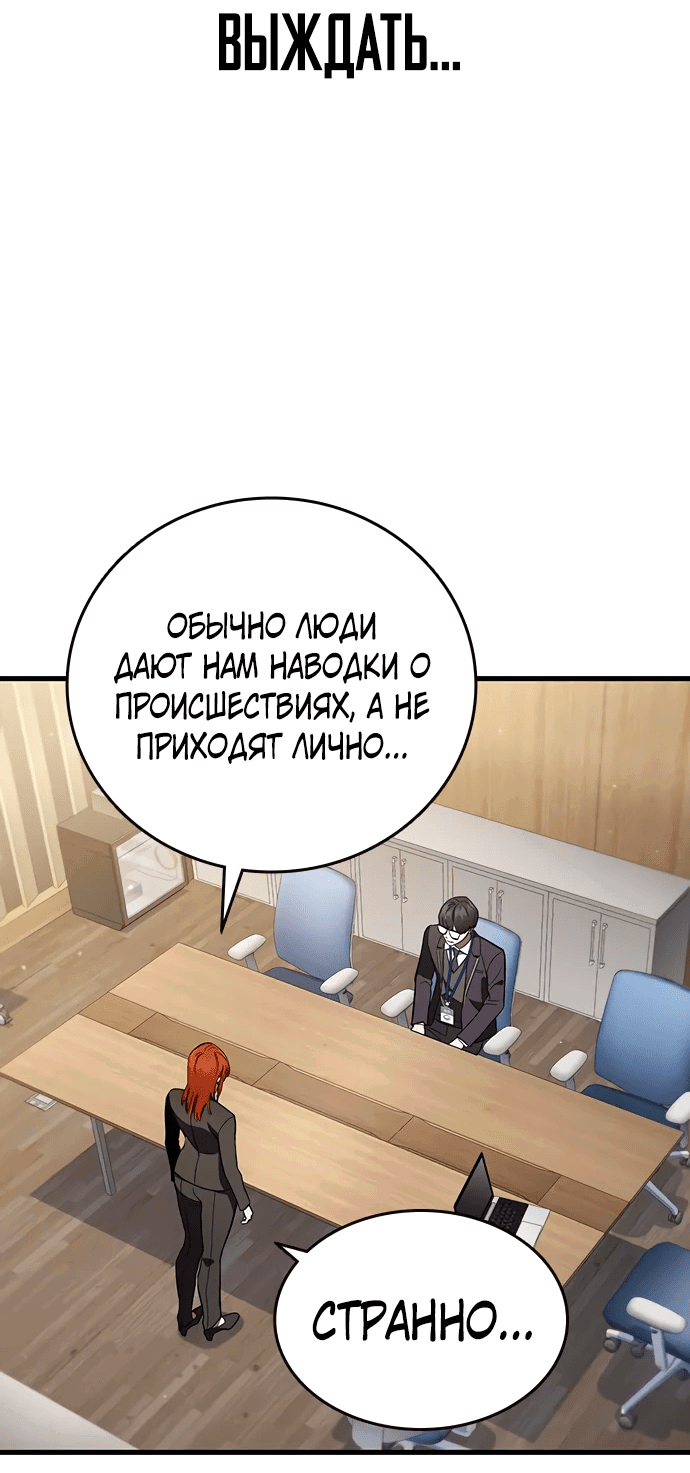 Манга Великая война - Глава 36 Страница 28