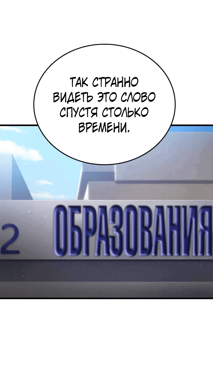 Манга Великая война - Глава 35 Страница 63