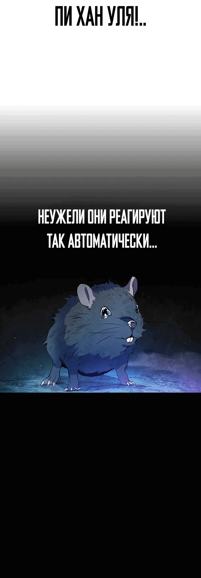 Манга Великая война - Глава 34 Страница 57