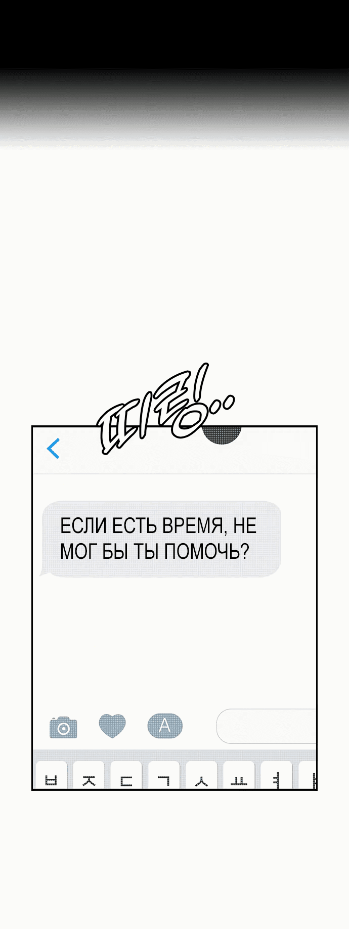 Манга Великая война - Глава 33 Страница 1