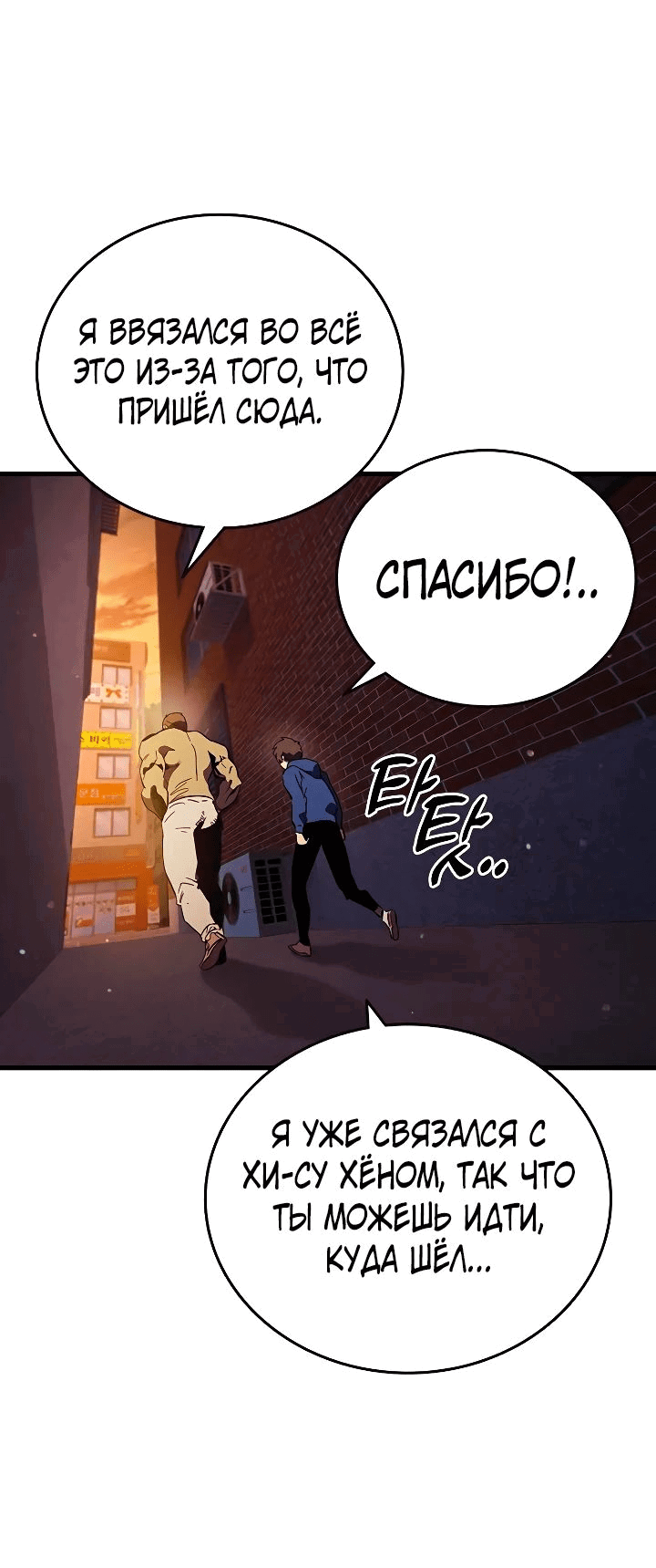 Манга Великая война - Глава 32 Страница 77