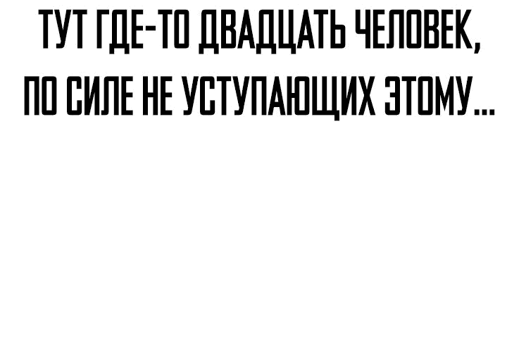Манга Великая война - Глава 32 Страница 64