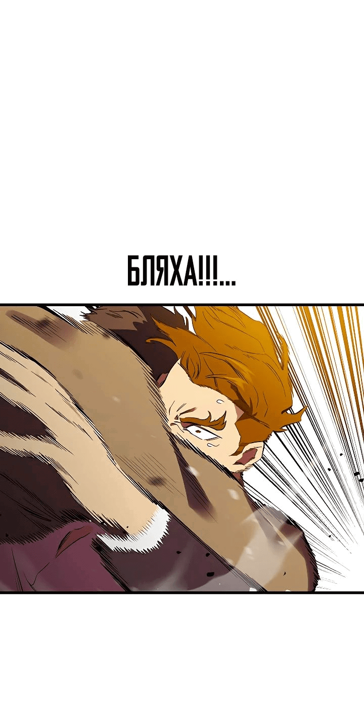 Манга Великая война - Глава 32 Страница 38