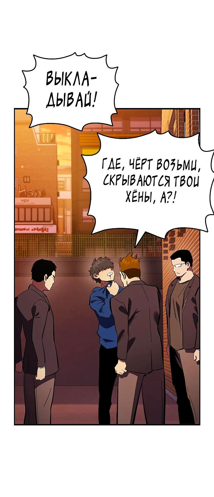 Манга Великая война - Глава 31 Страница 71