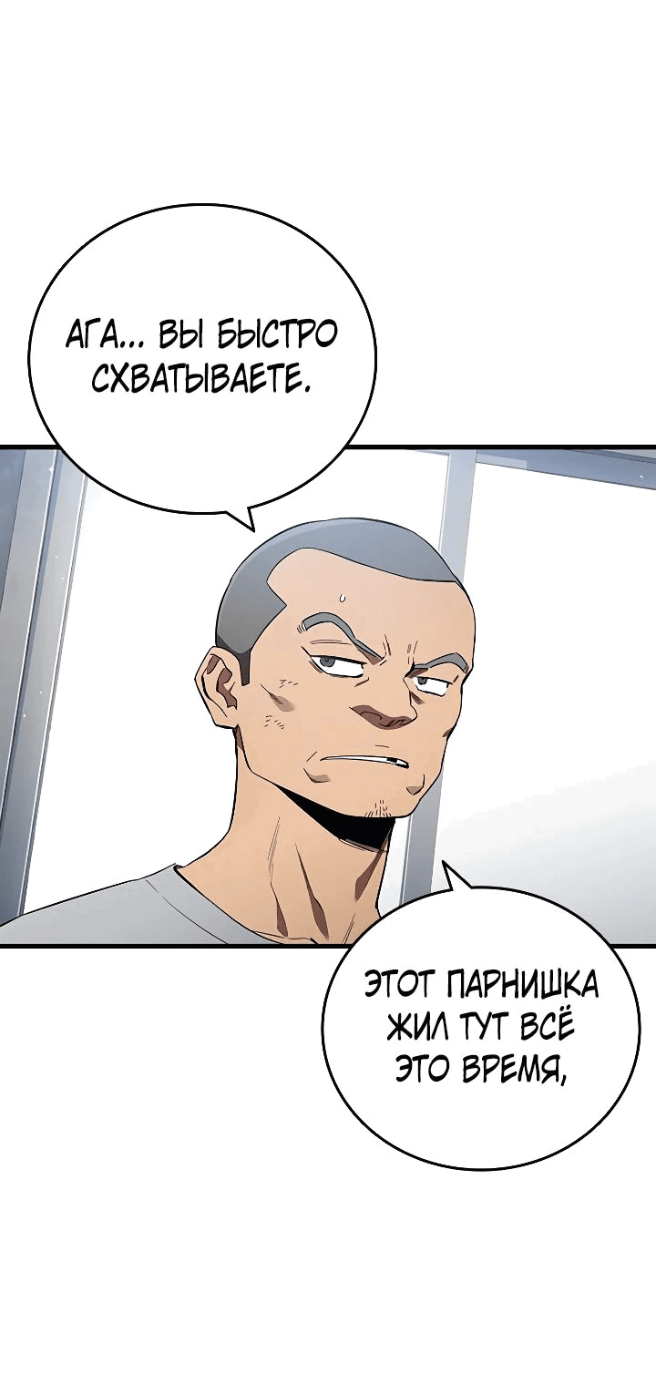 Манга Великая война - Глава 31 Страница 28