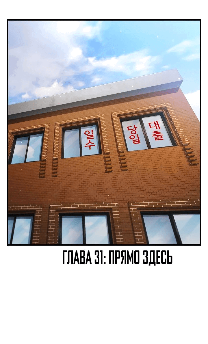 Манга Великая война - Глава 31 Страница 2