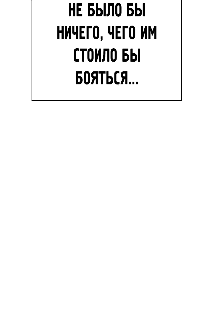 Манга Великая война - Глава 30 Страница 72