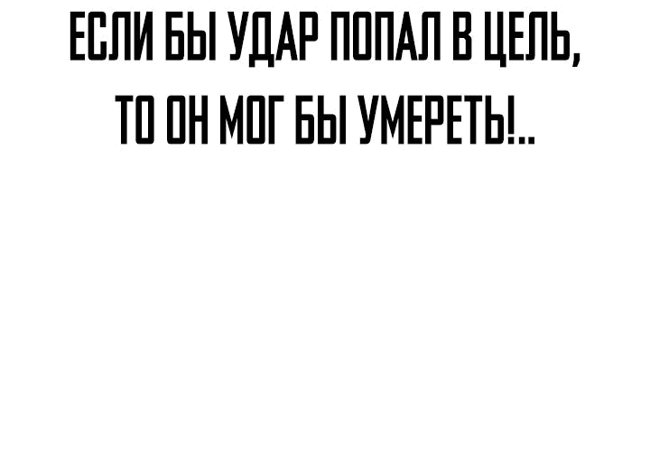 Манга Великая война - Глава 30 Страница 11