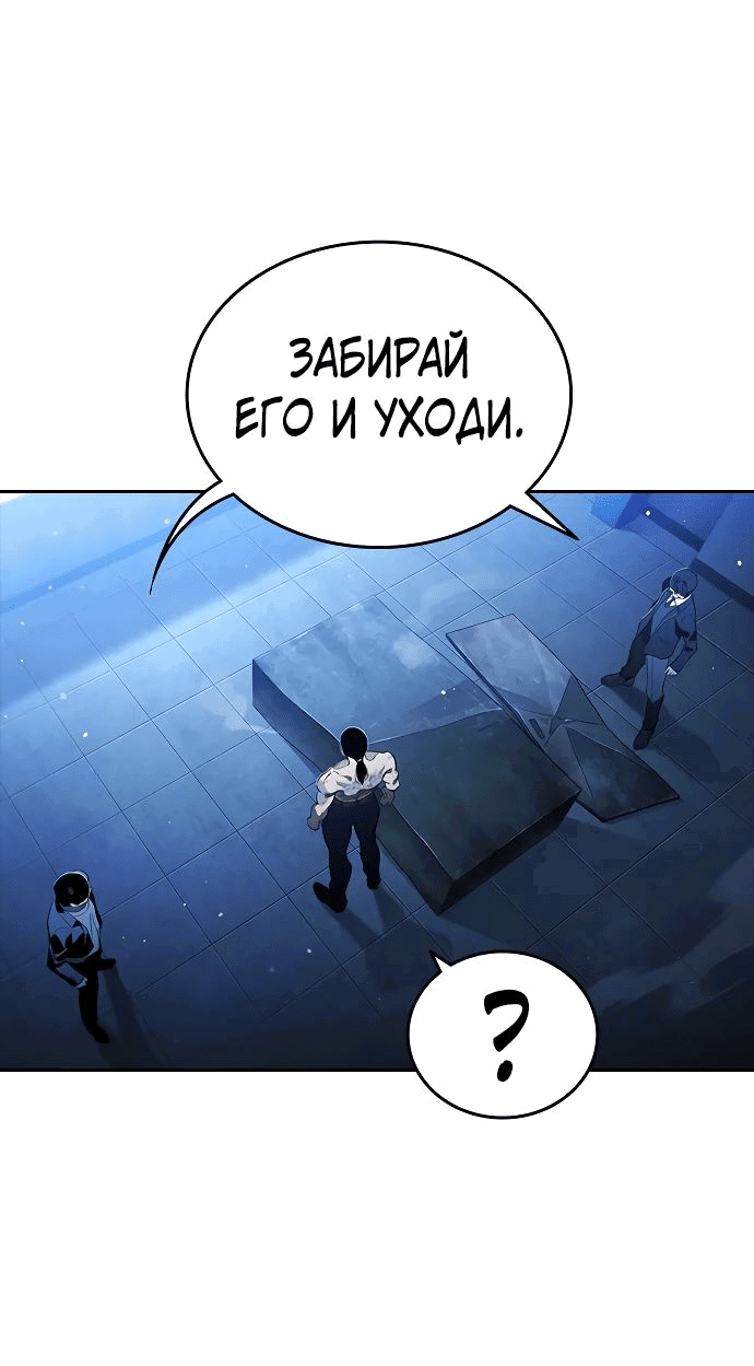 Манга Великая война - Глава 29 Страница 43