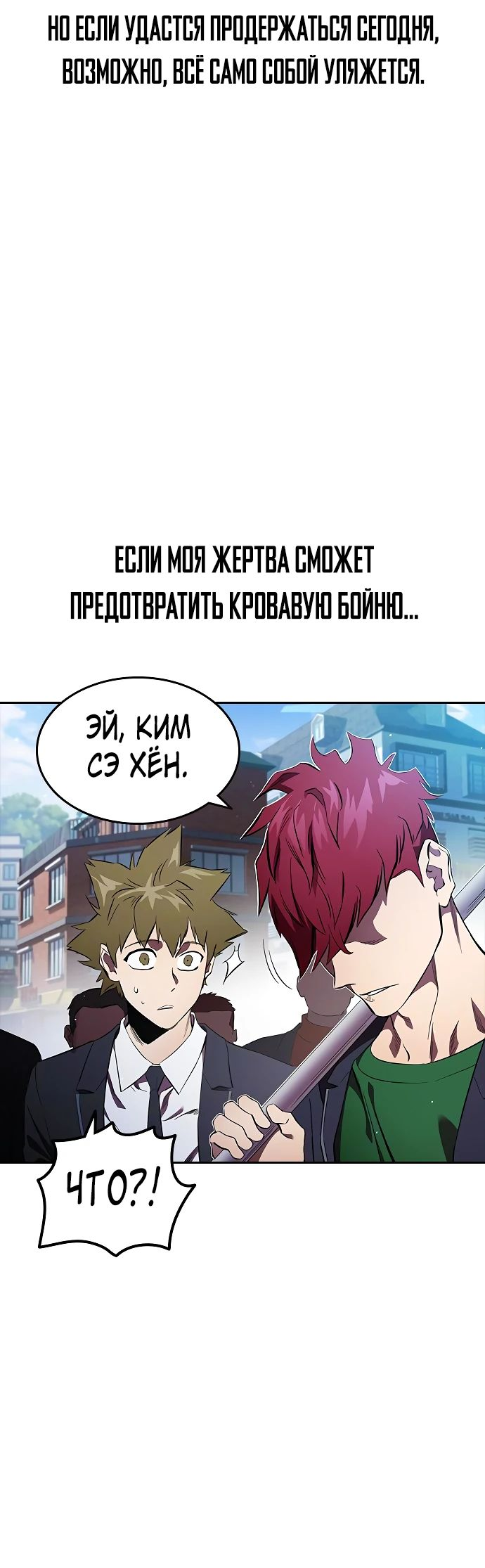 Манга Великая война - Глава 29 Страница 23