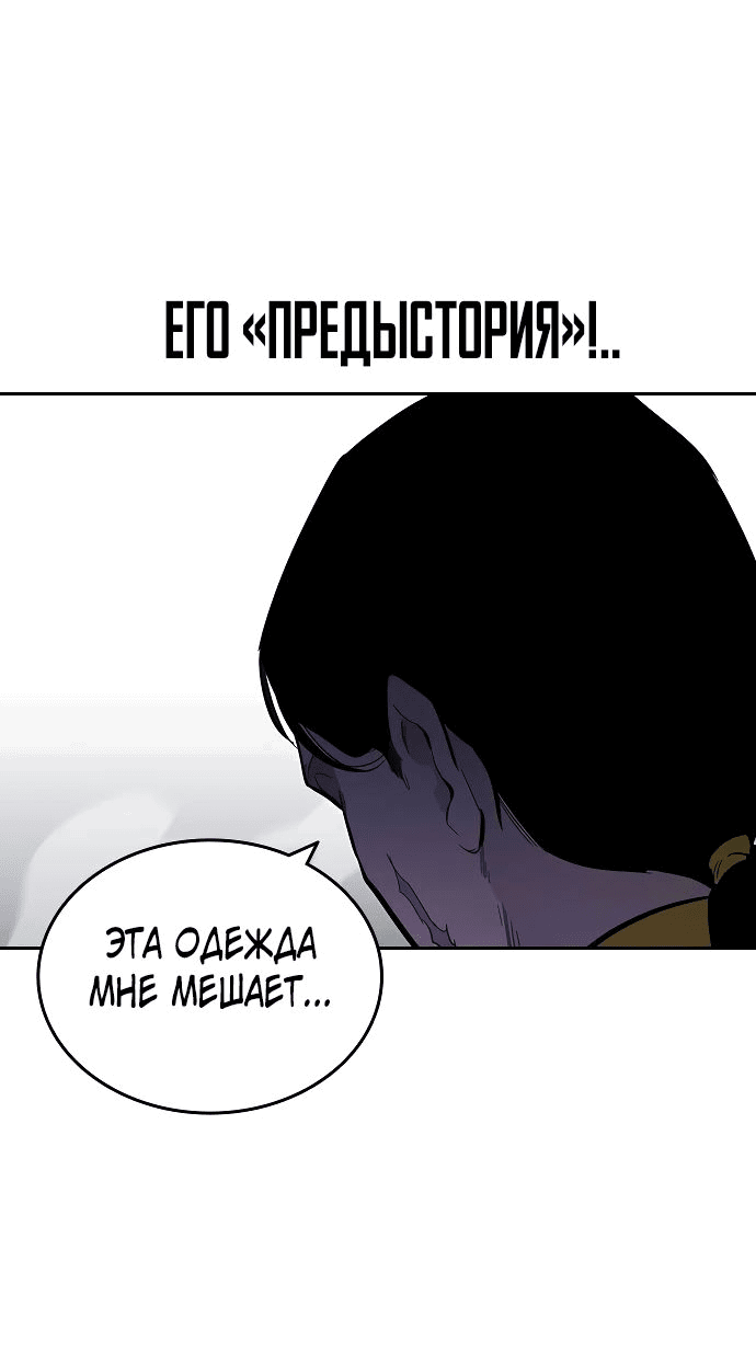 Манга Великая война - Глава 28 Страница 83