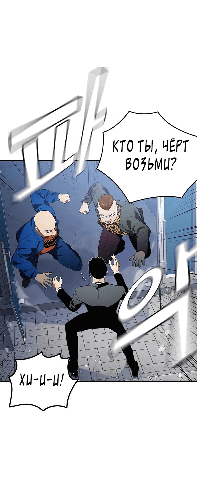 Манга Великая война - Глава 27 Страница 22
