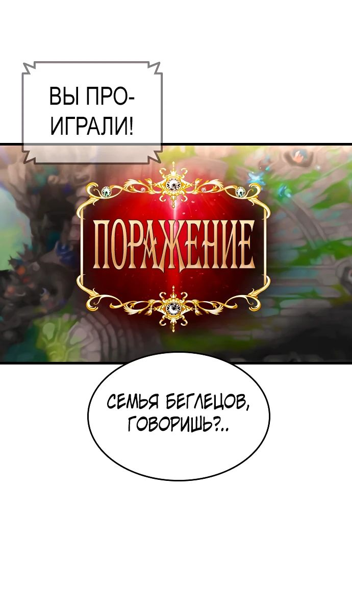 Манга Великая война - Глава 26 Страница 39