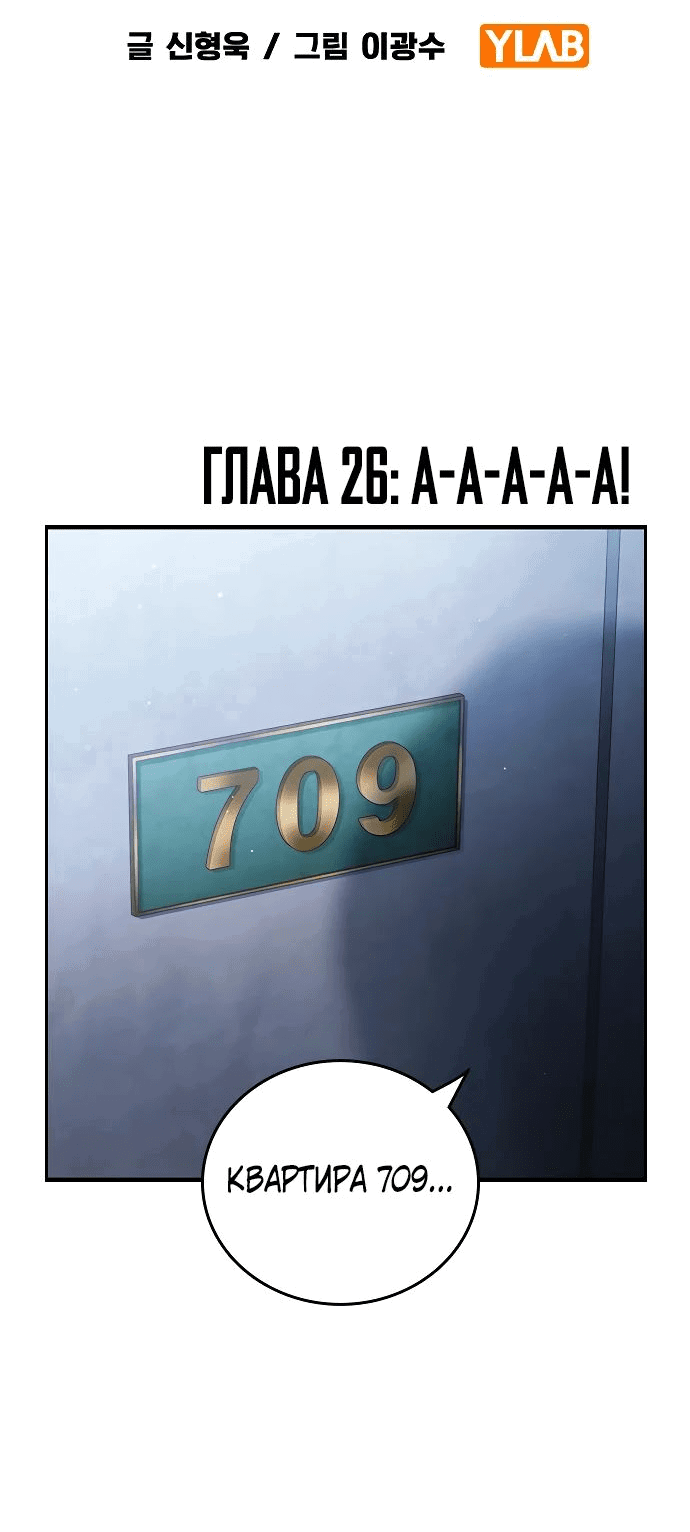 Манга Великая война - Глава 26 Страница 20