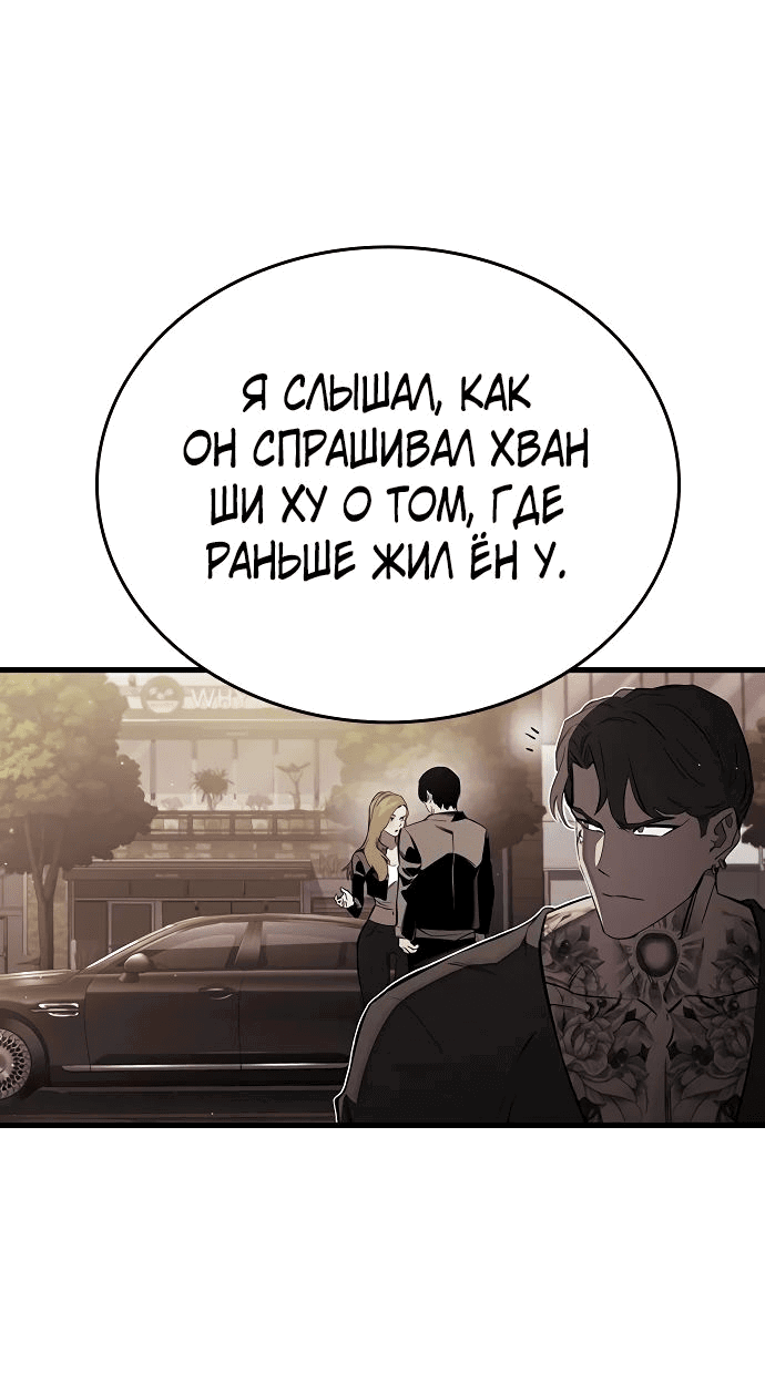 Манга Великая война - Глава 26 Страница 14