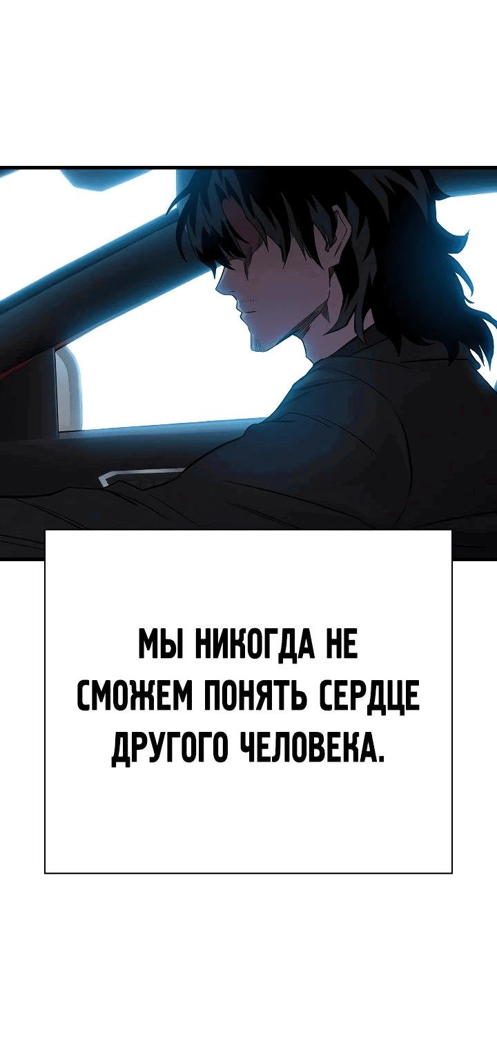 Манга Великая война - Глава 23 Страница 58